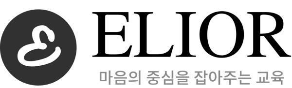 엘리오르 MGE 연구소