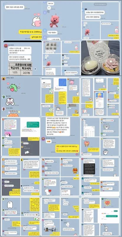 학생들의 칠판 메시지