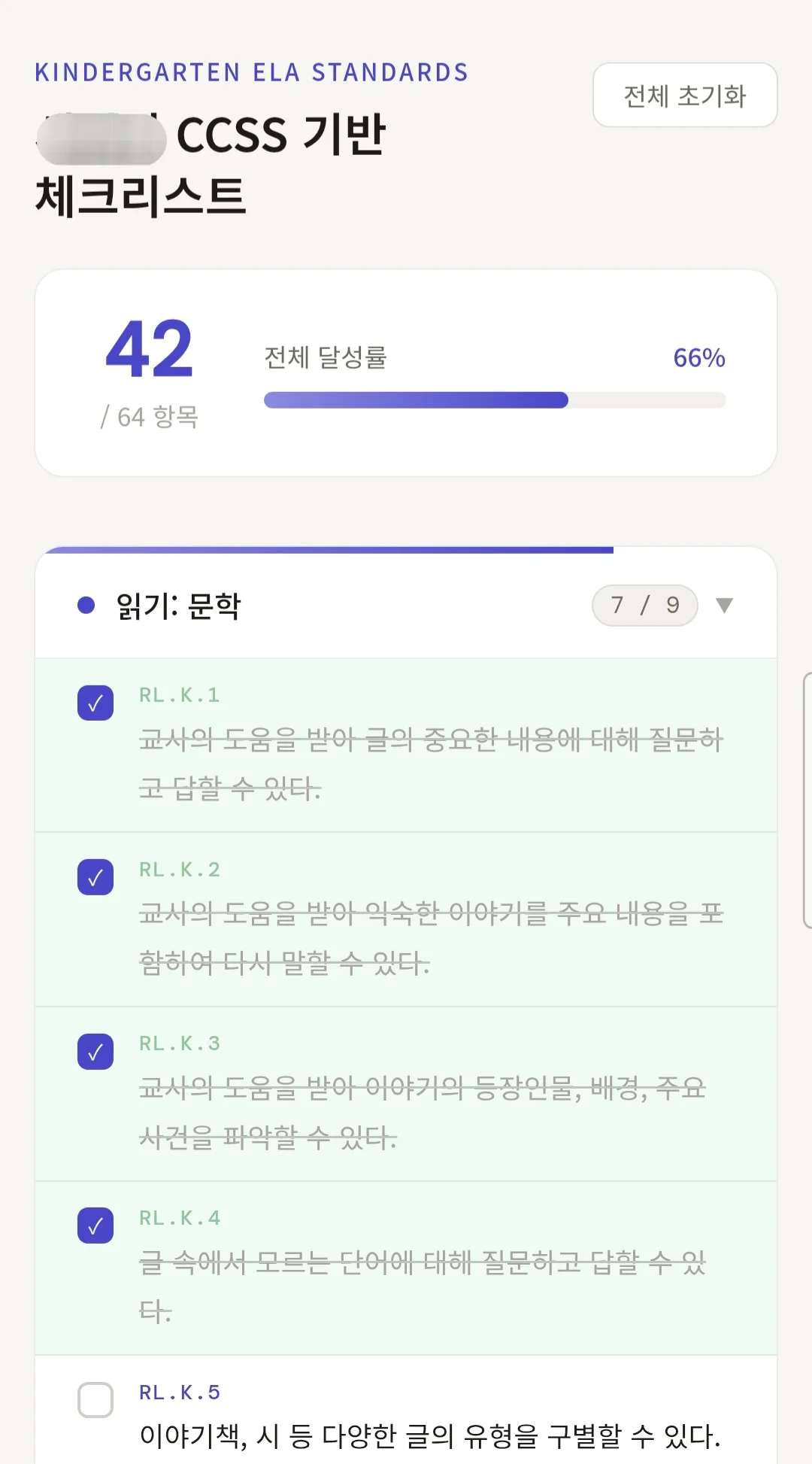 K-MBI 개인력 검사