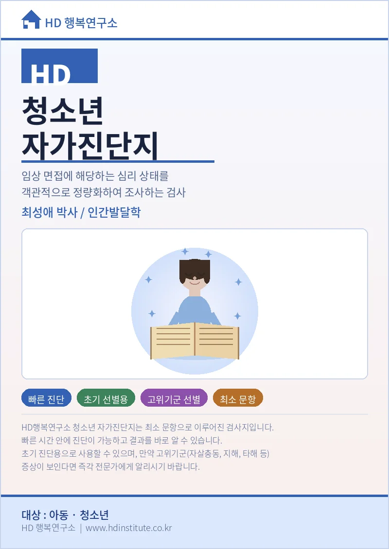 핵심역량 검사